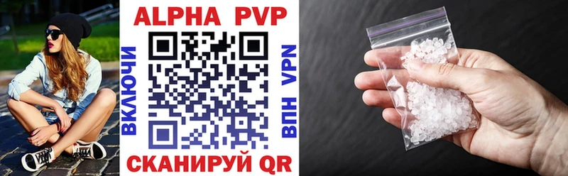 Купить где  Северодвинск  Alpha-PVP Соль 
