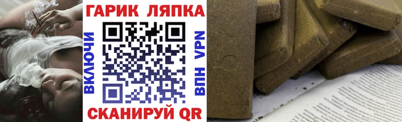 Купить где  Северодвинск  ГАШИШ хэш 