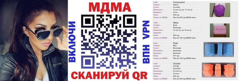 МДМА Molly  Купить где  Северодвинск 