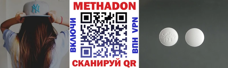 МЕТАДОН methadone  Купить  Северодвинск 